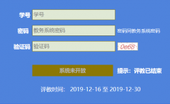 ����������ѧ��ѧԺ����ϵͳhttp://jwc.hpu.edu.cn/jwweb/