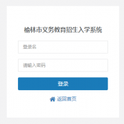 �����н�����ƽ̨��ѧϵͳ��¼http://www.yulinedu.net/