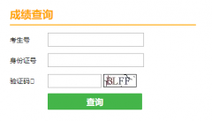 ����п���Ӣ��ɼ���ѯhttp://www.zhaokao.net/