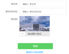 ����ʡ��ͨ�ߵ�ԺУ��������רҵ���Գɼ���ѯhttp://glcj1.jxedu.gov.cn/gk