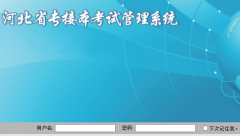 <b>http://zjbks.hee.gov.cn �ӱ�ʡר�ӱ����Թ���ϵͳ</b>