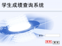 ��������ľ�ϵͳѧ���ɼ���ѯϵͳczjl.yangzheng.com.cn:86/exam/