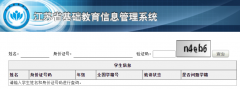 https://xjgl.jse.edu.cn/studman2/cidGetInfo.jsp����ʡ����������Ϣ����
