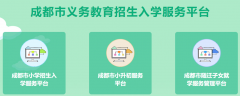 <b>�ɶ���Сѧ������ѧ����ƽ̨http://ywzsrx.cdzk.org/</b>