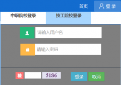 ����ʡ�е�ְҵ��������������Ϣƽ̨http://zsxxtp.hnedu.cn/front