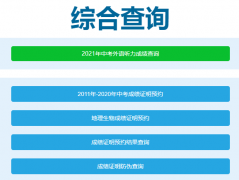 http://dlzsks.edu.dl.gov.cn/�������п��������Թ���ϵͳ