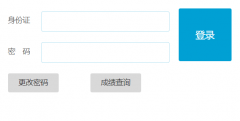<b>http://61.157.144.46:8080/zkbm �������п�־Ը�ϵͳ</b>