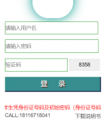 https://125.65.42.92/gl/Login.aspx��Ԫ���п�����ϵͳ