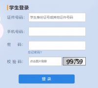 czbm.hzedu.gov.cn/������С��������ϵͳ Сѧ��ѧ���ϱ���