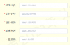 http://116.141.0.78:38086/site/#/verification��������������׶�ѧУ��