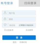 �ӱ��Ƽ���ѧ����ϵͳjiaowu.appweb.hebu