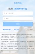 http://jwportal.xust.edu.cn/����ϵͳ��½���
