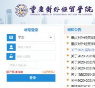 ����ʦ����ѧ������óѧԺ����http://jwc.swsm.edu.cn/