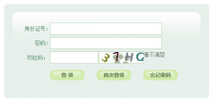 http://gkbm.ahzsks.cn/initLogin.do����ʡ��ͨ��У�������ϱ���ϵͳ