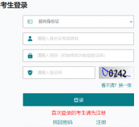 https://cz.jseea.cn/����ʡ���˸�У����ȫ��ͳһ�������۾������ϱ���ϵͳ