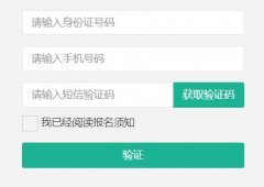 ������������ͨ��У����������Ϣ����ϵͳhttp://ptgx.zsks.edu.xizang.gov.