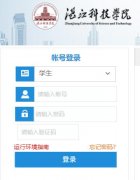 տ���Ƽ�ѧԺ����ϵͳ���http://219.129.63.106:81/home.aspx