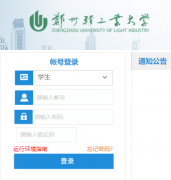 ֣���Ṥҵ��ѧ�����������ϵͳhttp://jiaowu.zzuli.edu.cn/jwweb/home.as