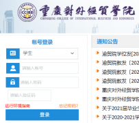 ����ʦ����ѧ������óѧԺ����https://jwc.ccibe.edu.cn/
