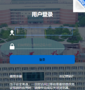 ������ҽҩ��ѧ����У԰https://cas.sntcm.edu.cn/lyuapServer/login
