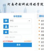���Ͽ���Ƽ���ýѧԺ�����������ϵͳ���http://msjw.humc.edu.cn/