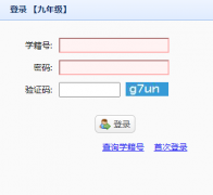 http://zhk.ahzsks.cn/bm9/����ʡ����ѧҵˮƽ�������ϱ���ƽ̨�����꼶��