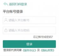 ���ݰ�ȫ����ƽ̨��ڵ�¼https://binzhou.xueanquan.com/