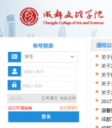 �ɶ�����ѧԺ�����������ϵͳ��http://jwc.cdcas.edu.cn/