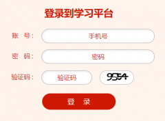 <b>�Ĵ�ʡ���ҹ�����Աѧ������ƽ̨���:http://xxpt.scxfks.com/</b>