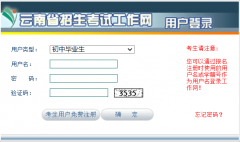 ����ʡ�������Թ������û���¼��https://work.ynzs.cn/ZSGL/