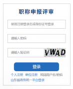 <b>ɽ��ʡרҵ������Ա��������ƽ̨����http://hrss.shandong.gov.cn/rsrc/</b>