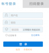 <b>������ѧԺ�������ϵͳ��¼��ڣ�https://jwgl.ayit.edu.cn/cas/login.act</b>