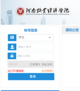 ������ҵ����ѧԺ����ϵͳ��¼���http://jiaowu.hnuahe.edu.cn/jwweb/inde