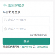 ������ȫ����ƽ̨��¼���:https://weihai.xueanquan.com/