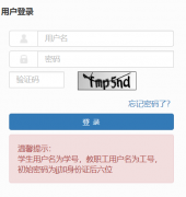 �Ž�ѧԺ��ѧ������Ϣ����ƽ̨:https://zhjw1.jju.edu.cn/jwglxt/xtgl/logi