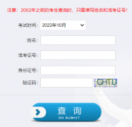 �����ߵȽ�����ѧ���Գɼ���ѯhttps://www.sneac.edu.cn/zxks-portal/net/p