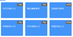 �ӱ��Կ����ϱ�����ڣ�http://zk.hebeea.edu.cn/HebzkWeb/index