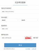 �㽭�Կ�����ϵͳ��ڣ�http://zk.zjzs.net/