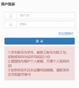 �麣�Ƽ�ѧԺ��ѧ�ۺϷ���ƽ̨https://jw.zcst.edu.cn/xtgl/login_slogin.h