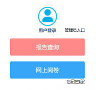 ̫�������Է�����ƽ̨�ɼ���ѯ�˺�ע��
