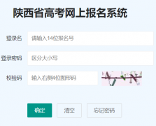 <b>�����߿�����������ϱ���ϵͳ��http://www.sneac.edu.cn/pzweb/login</b>