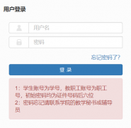 ��������ѧԺ��ѧ�ۺ���Ϣ����ƽ̨http://jwglxt.jcut.edu.cn/xtgl/login_s
