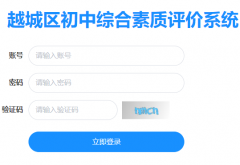 Խ���������ۺ���������ϵͳhttp://yc.zj