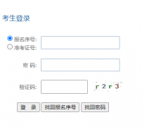 ����ʡ��������Ժ��ѧ���Ա���ϵͳ��http://zkbm.eaagz.org.cn/