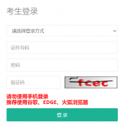��������ͨ�ߵ�ѧУ��������־Ը�ϵͳhttps://www.cqksy.cn/site/index.