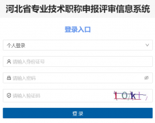 �ӱ�ʡרҵ����ְ���걨������Ϣϵͳhttp://111.63.208.196:8080