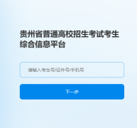 https://gkks.eaagz.org.cn/student_anon/login?backUrl=%2Fstud