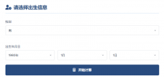 �����ӳ��������������:https://tool.xuecan.net/tuixiu/