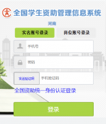 http://zizhu.jyt.henan.gov.cn/����ʡ��Уѧ����������