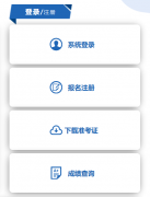 <b>https://xk2.sceea.cn/pages/an/home/index</b>
